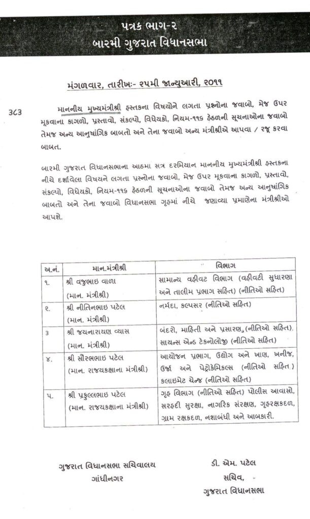 Press note 08.09.2011 Attachment on lokayukta_Page_1