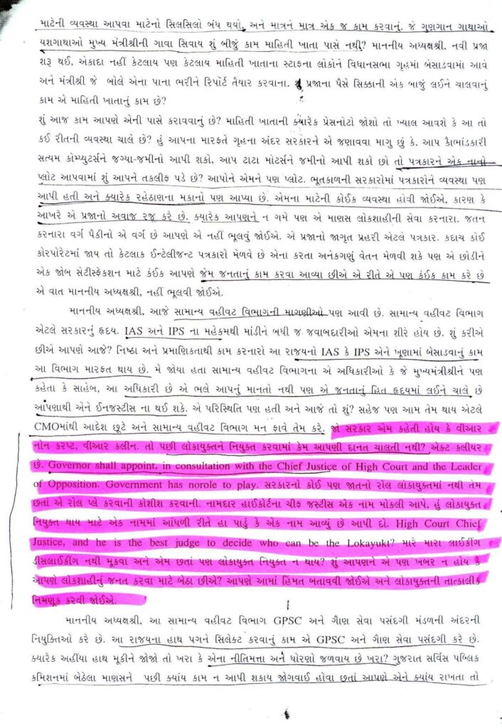 Press note 08.09.2011 Attachment on lokayukta_Page_3