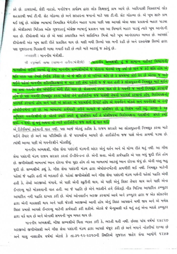 Press note 08.09.2011 Attachment on lokayukta_Page_4