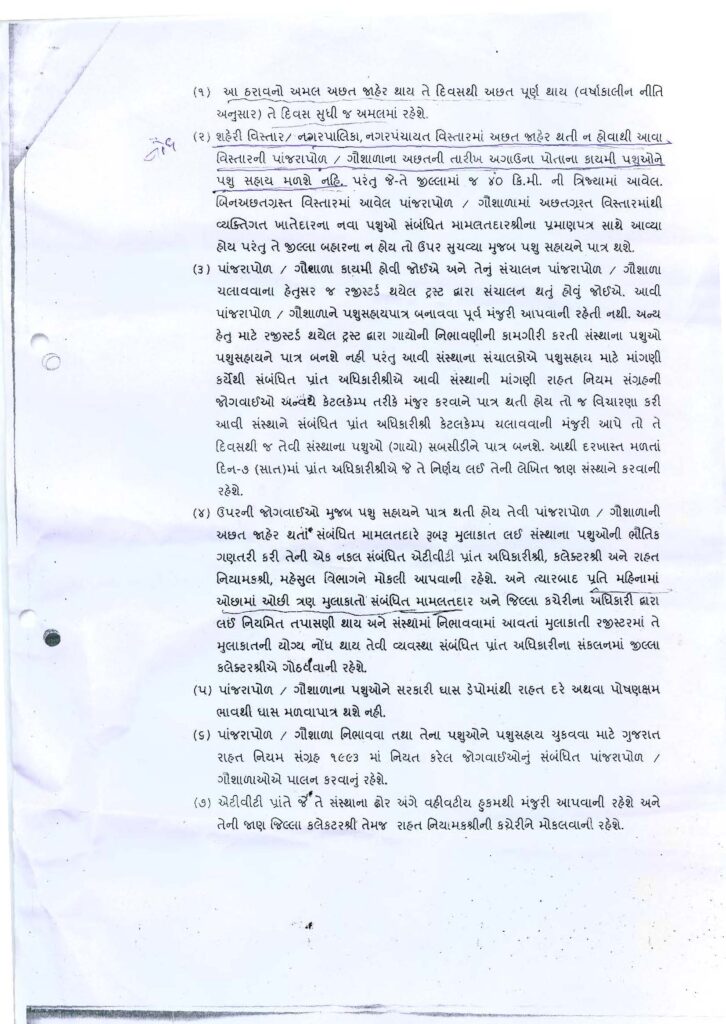 Press Note 23.05.2013 Documents_Page_3