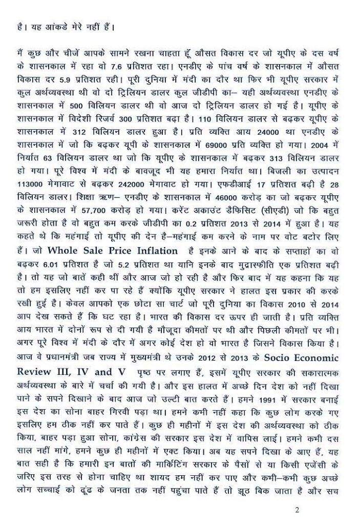 Press Highlights 16-6-2014_Page_2