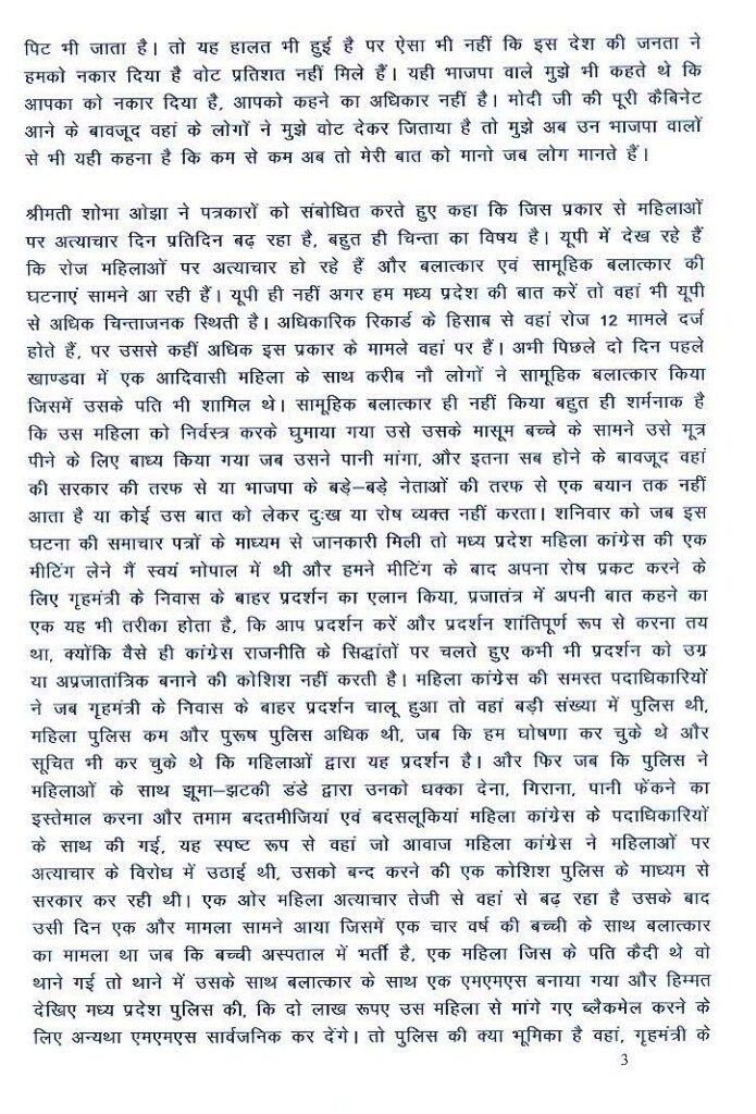 Press Highlights 16-6-2014_Page_3