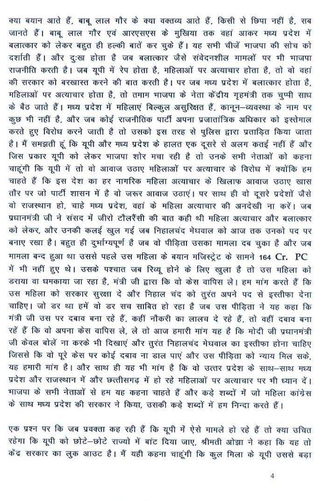 Press Highlights 16-6-2014_Page_4