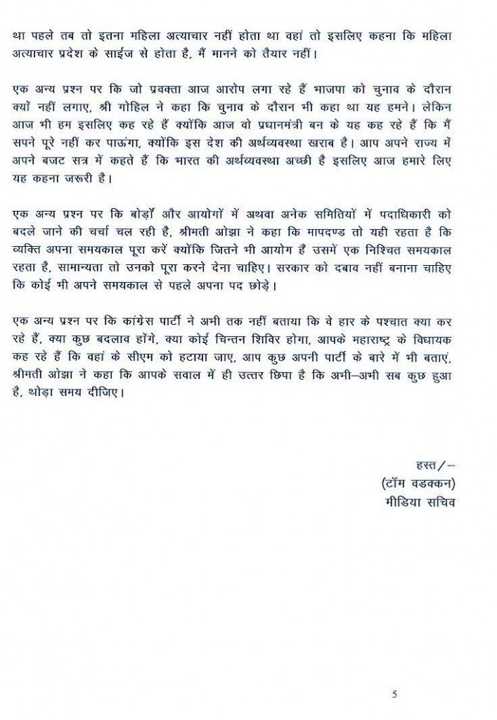 Press Highlights 16-6-2014_Page_5