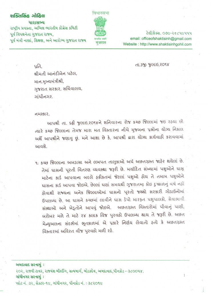 Letter to CM 001