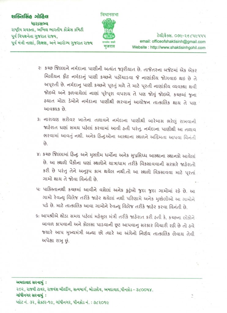 Letter to CM 002