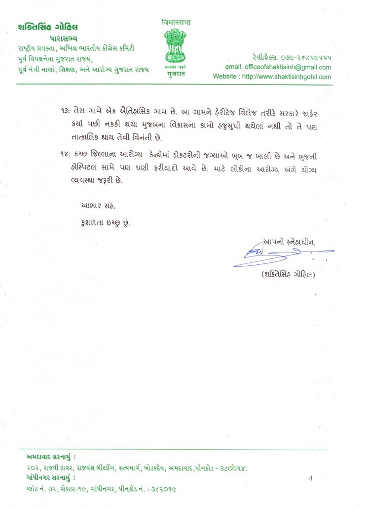 Letter to CM 004