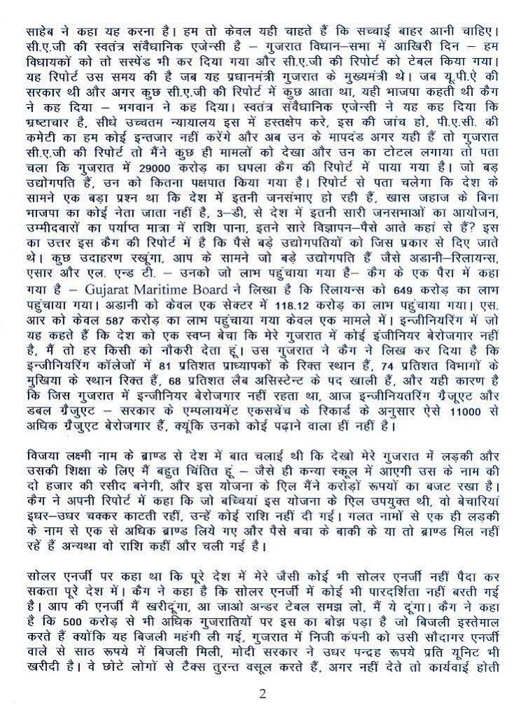 Press Highlights of 28-7-2014_Page_2