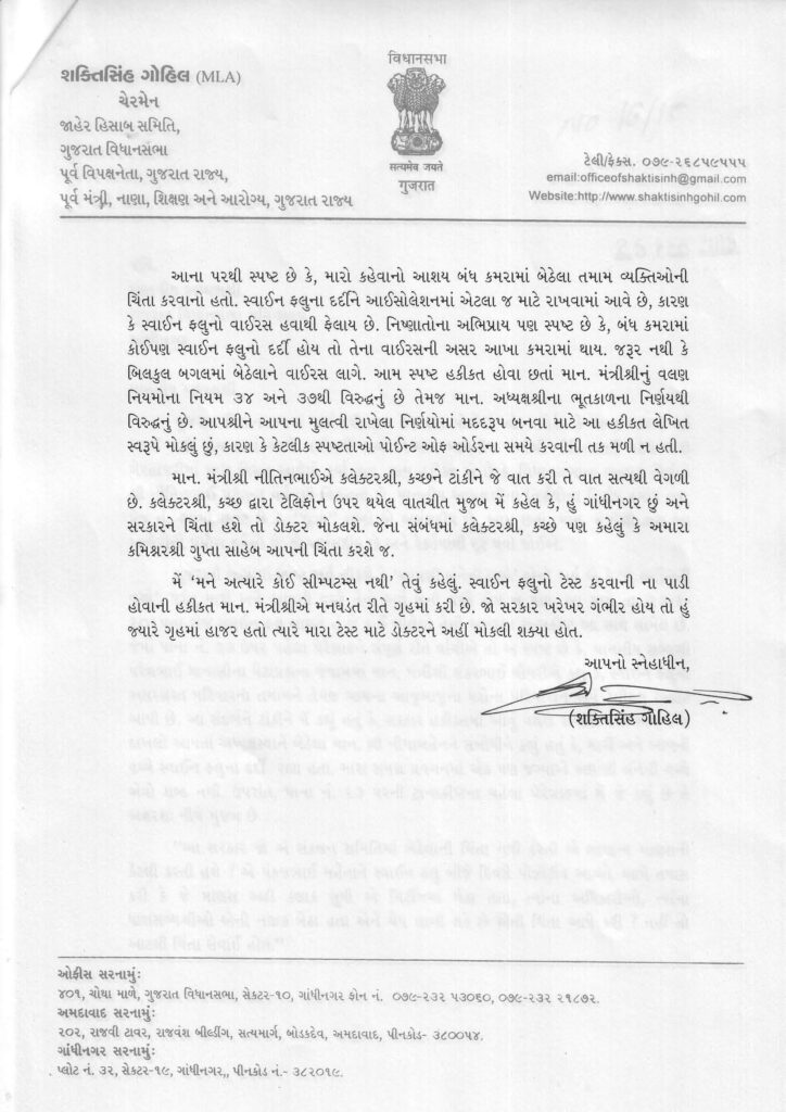 S_H_Gohil_Letter_25-2-2015_Page_2