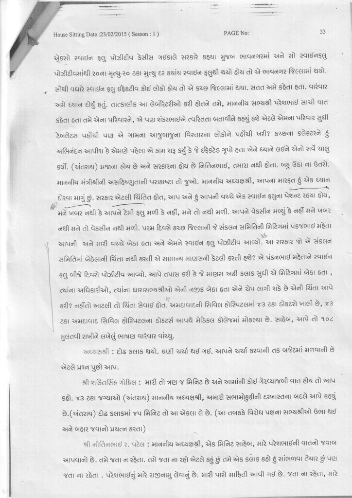S_H_Gohil_Letter_25-2-2015_Page_4