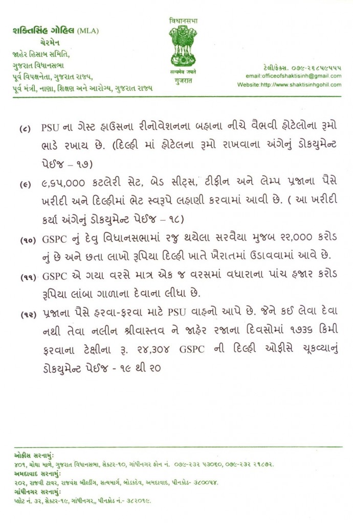 Press Note Guj 04.02.2015 Page 2
