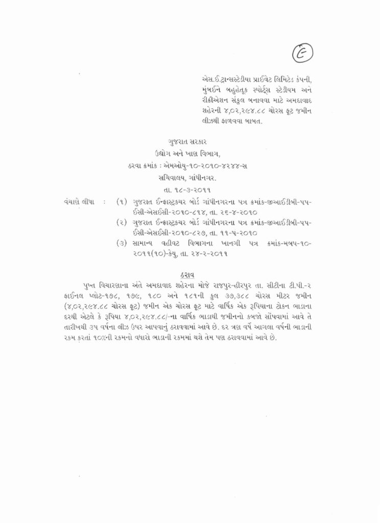 Image 10 Press Note 27.03.2015