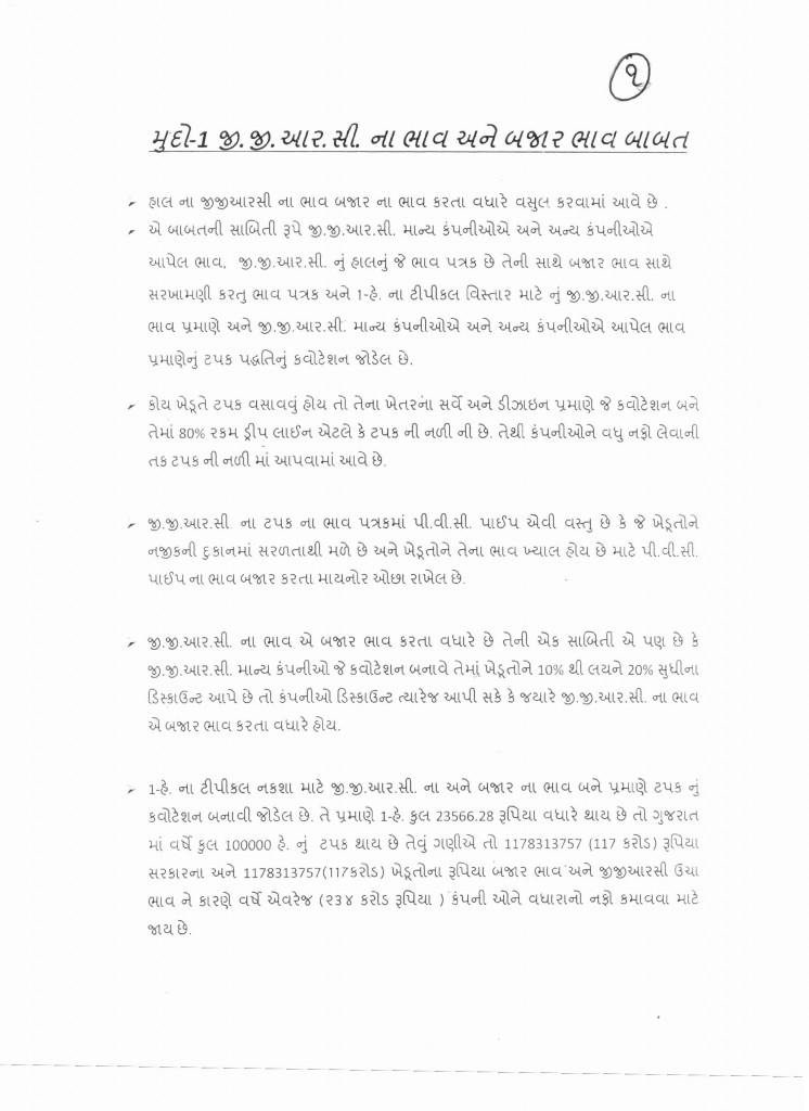 Image 2 Press Note 27.03.2015