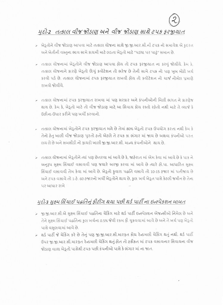 Image 3 Press Note 27.03.2015