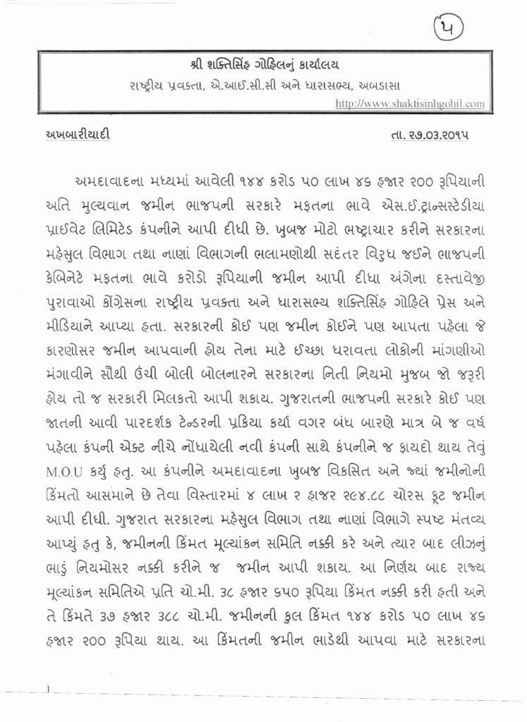 Image 6 Press Note 27.03.2015