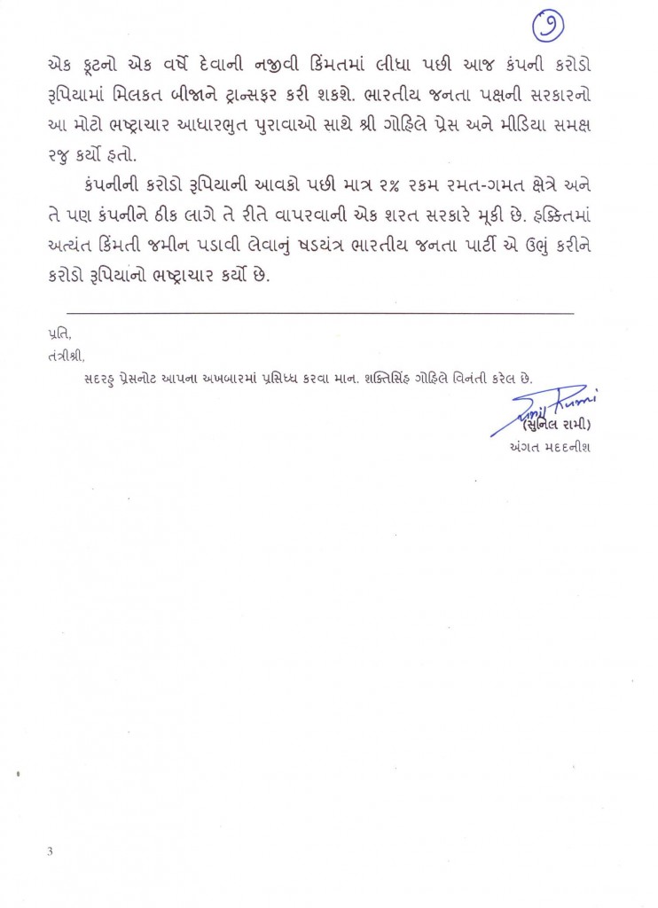Image 8 Press Note 27.03.2015