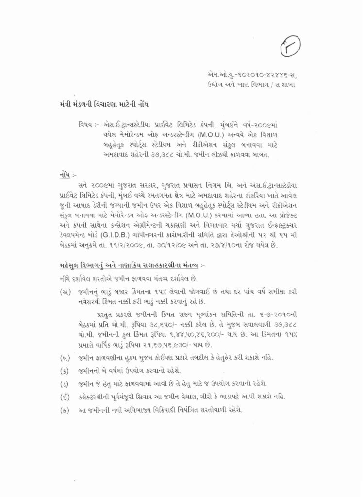 Image 9 Press Note 27.03.2015