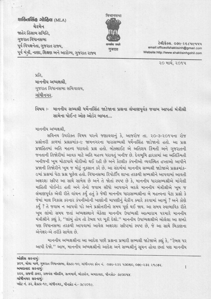 Letter_to_Speaker_20-3-15_Page_1