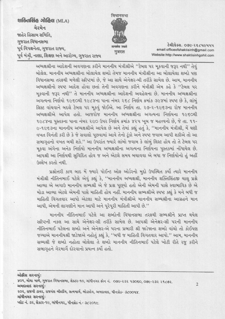 Letter_to_Speaker_20-3-15_Page_2