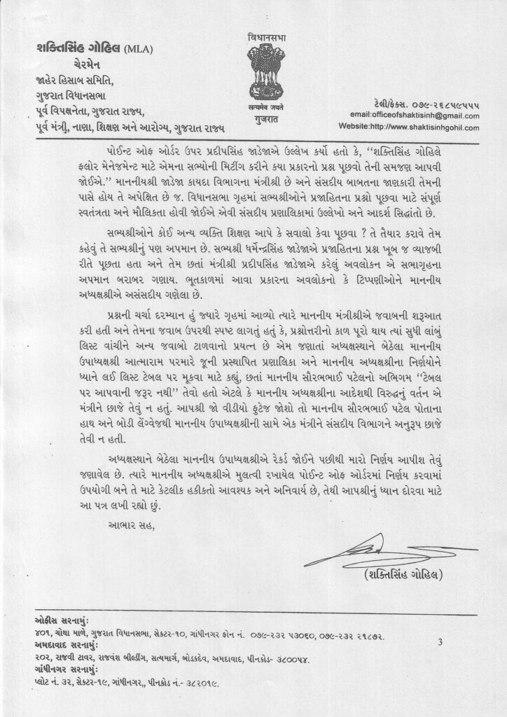 Letter_to_Speaker_20-3-15_Page_3