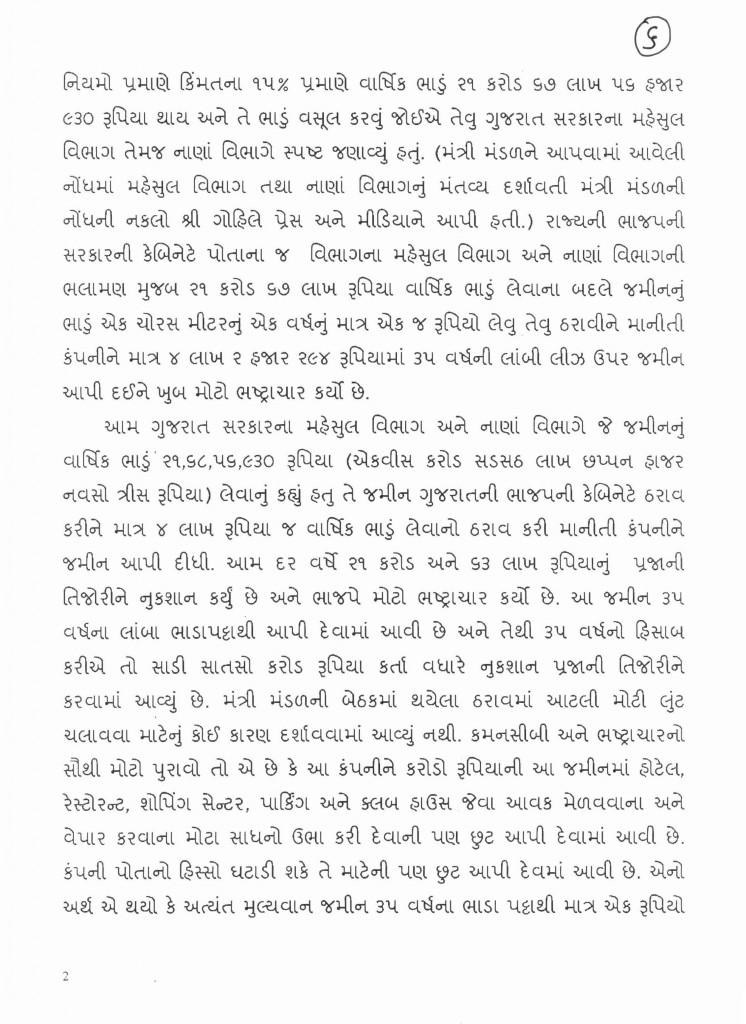 image 7 Press Note 27.03.2015