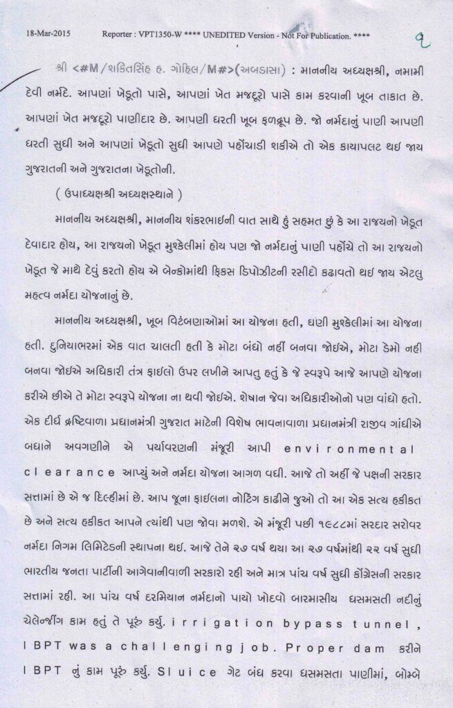 narmda-18-3-2015_Page_2