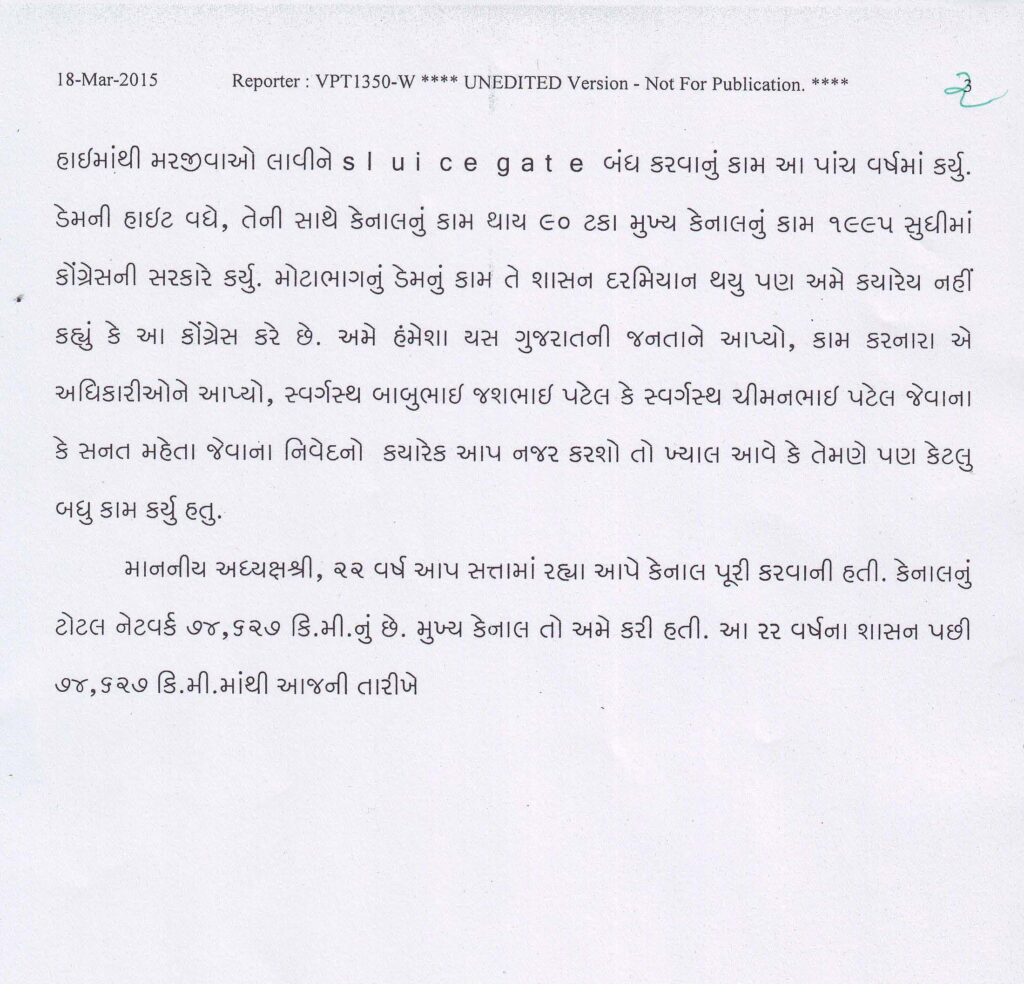 narmda-18-3-2015_Page_3