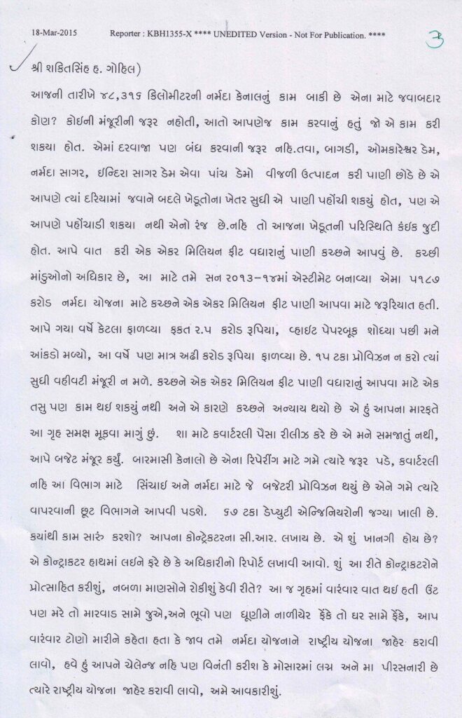 narmda-18-3-2015_Page_4