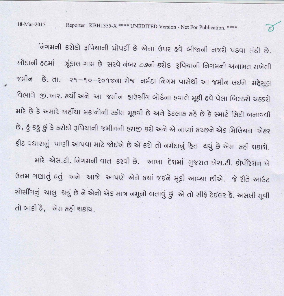 narmda-18-3-2015_Page_5