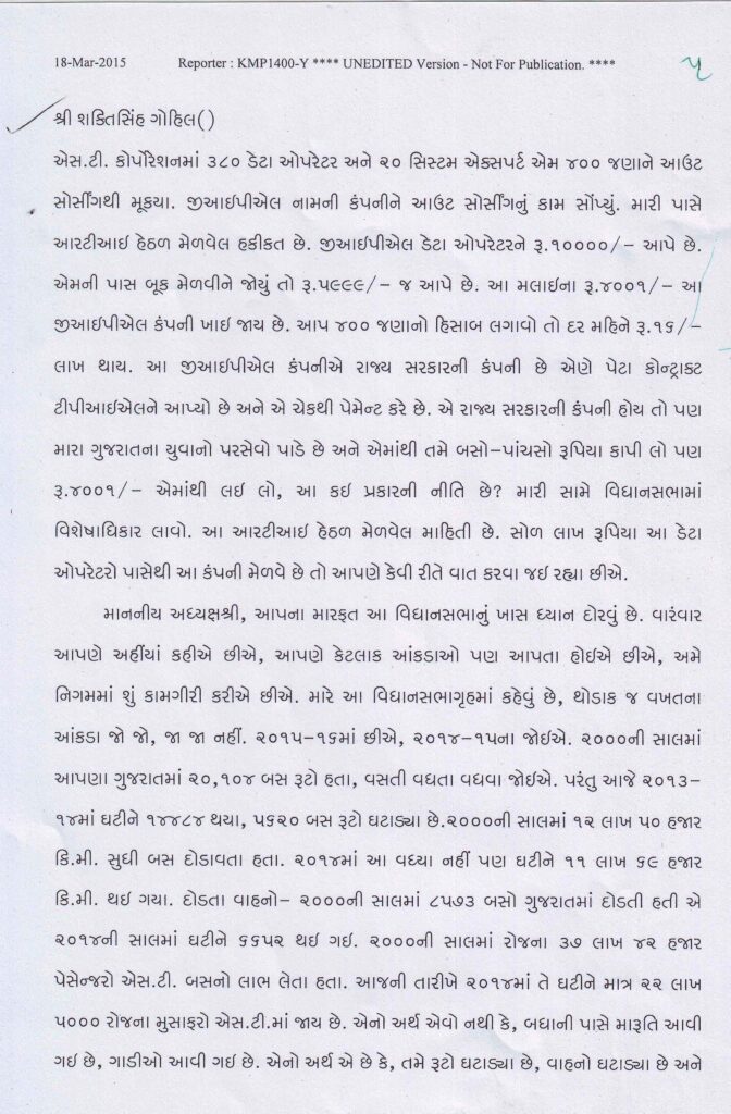 narmda-18-3-2015_Page_6