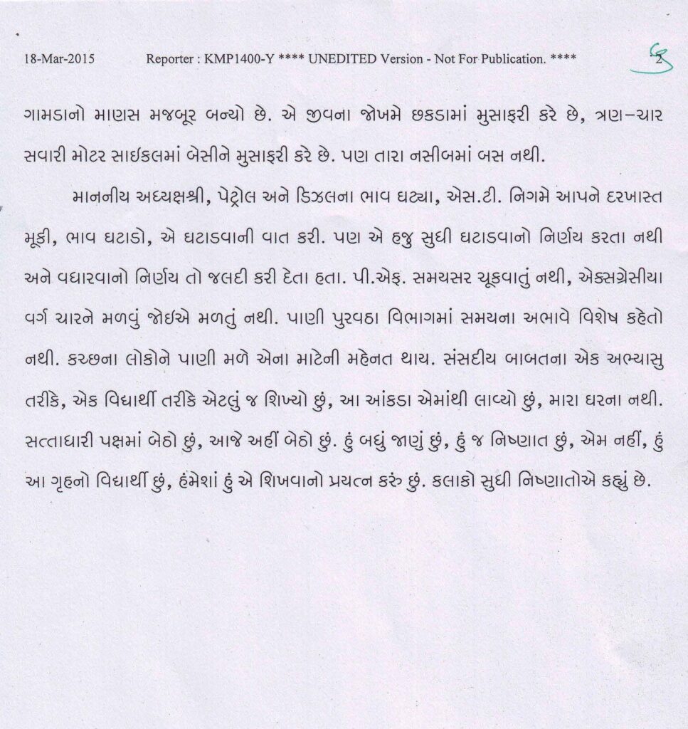 narmda-18-3-2015_Page_7