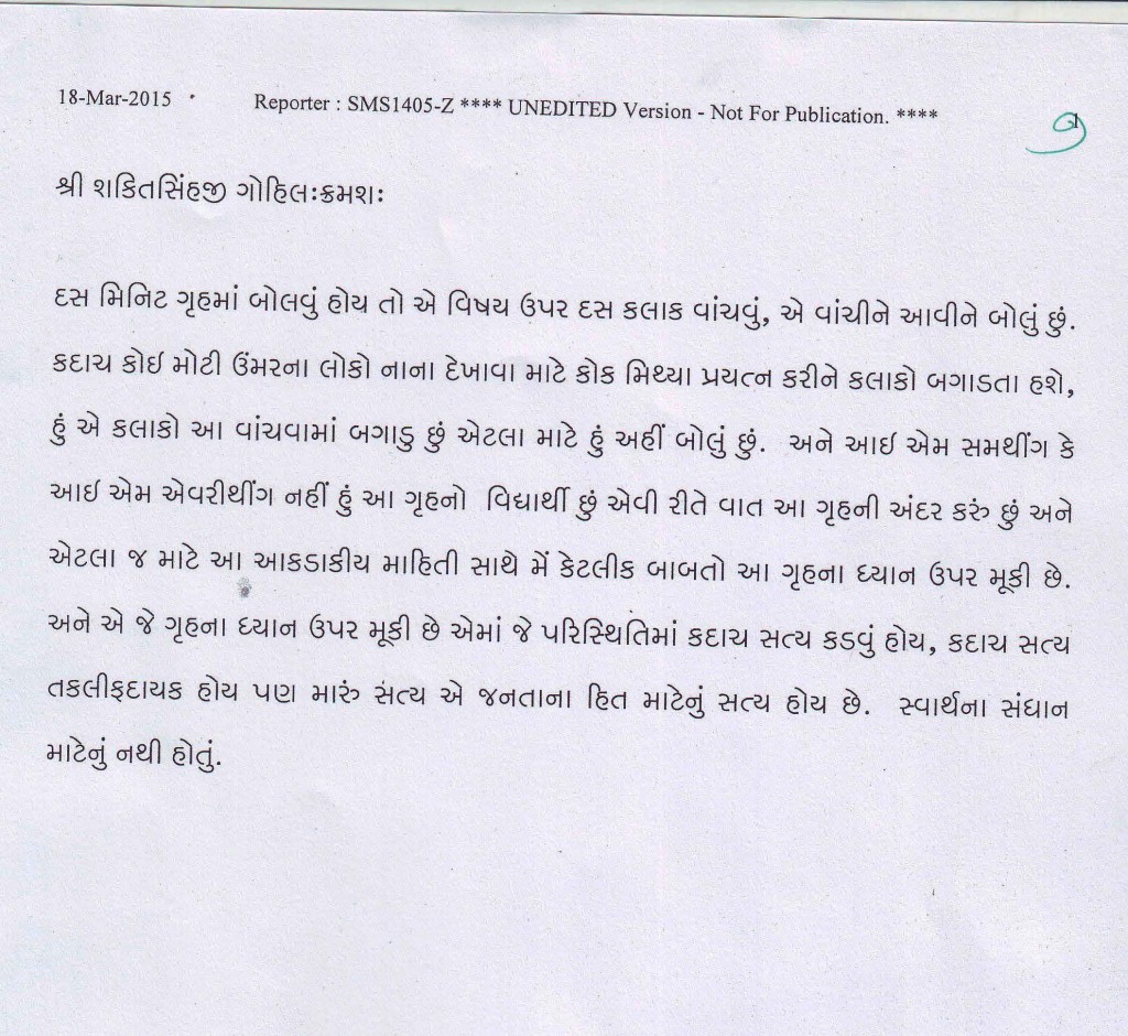 narmda-18-3-2015_Page_8