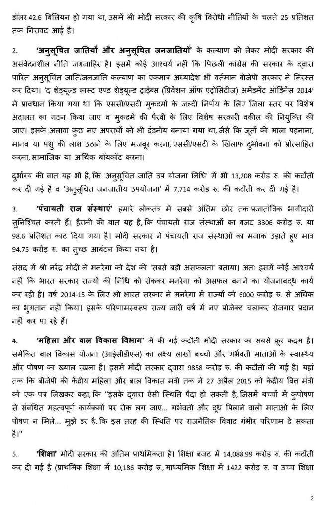 Press Note Hindi 21.05.2015 on  Modi 1 ye (Modi Govt failure)_Page_2