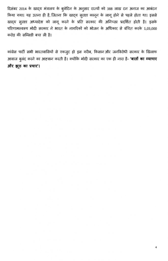 Press Note Hindi 21.05.2015 on  Modi 1 ye (Modi Govt failure)_Page_4