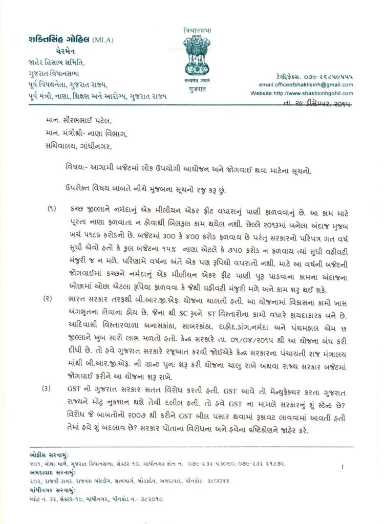 Letter to FM 001
