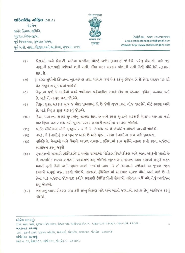 Letter to FM 003