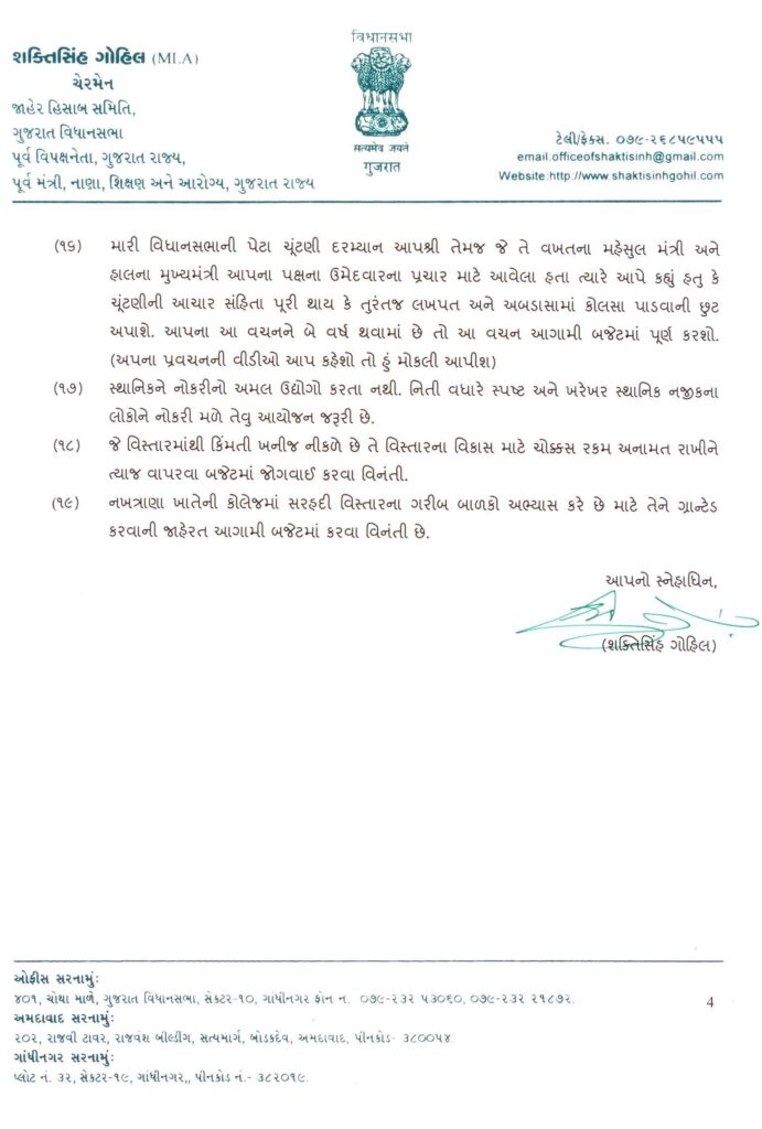 Letter to FM 004