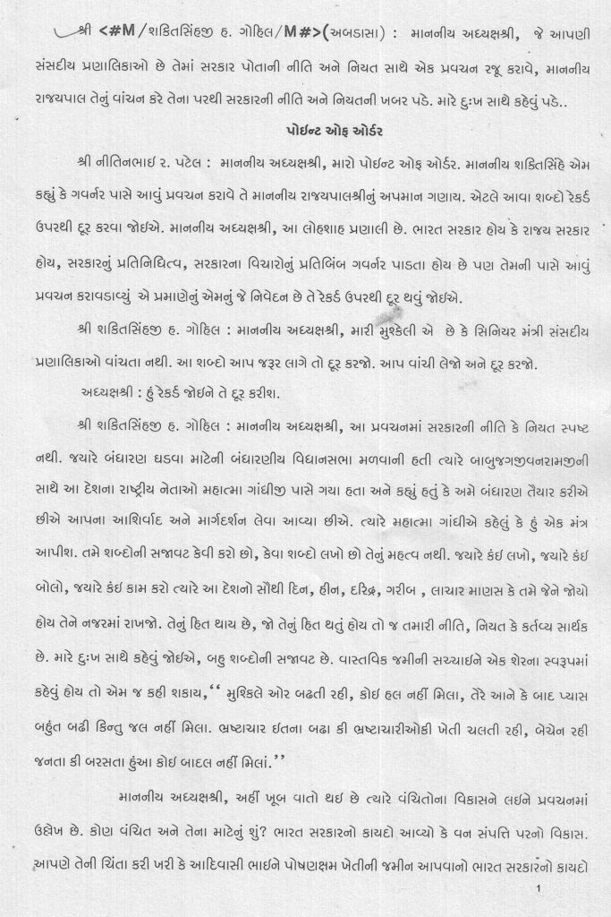Speech_29-2-2016_Page_1