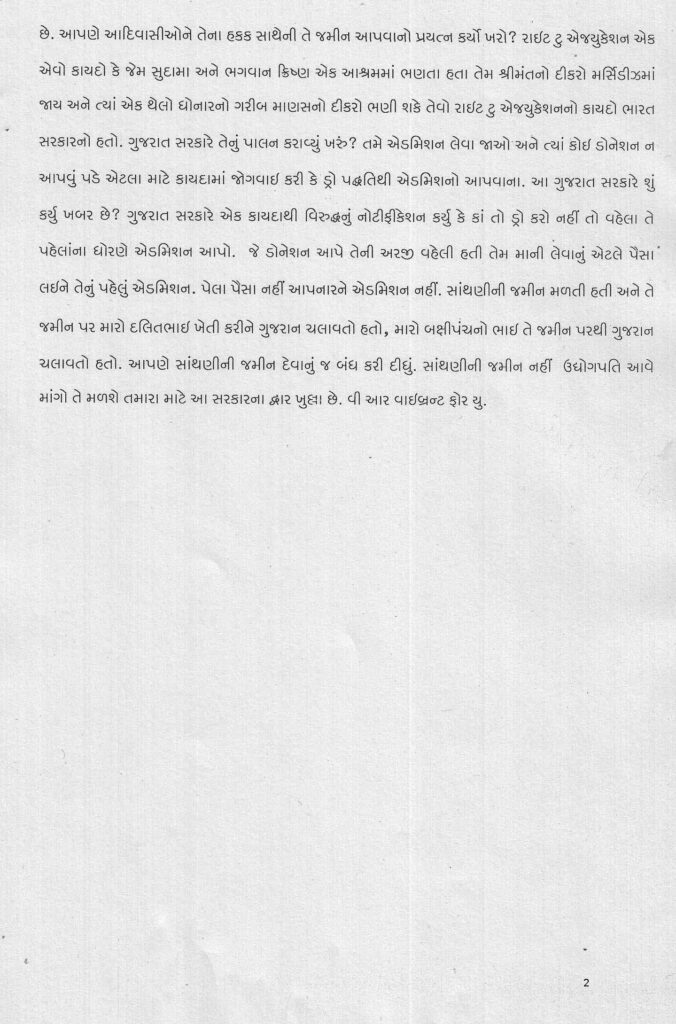 Speech_29-2-2016_Page_2