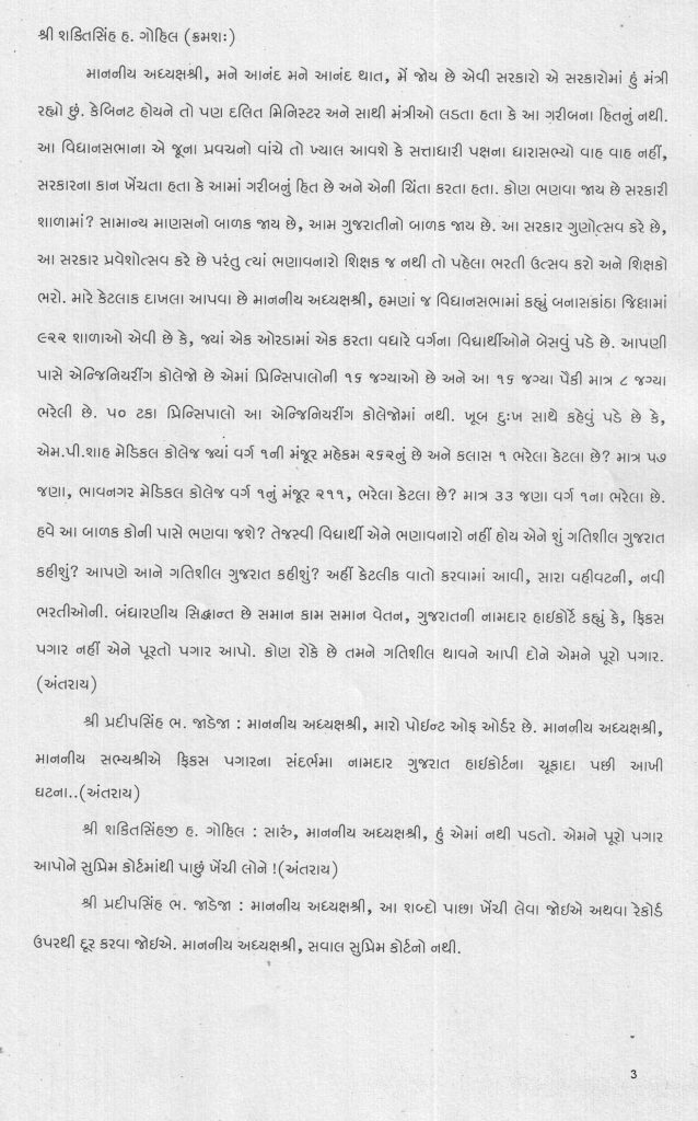 Speech_29-2-2016_Page_3