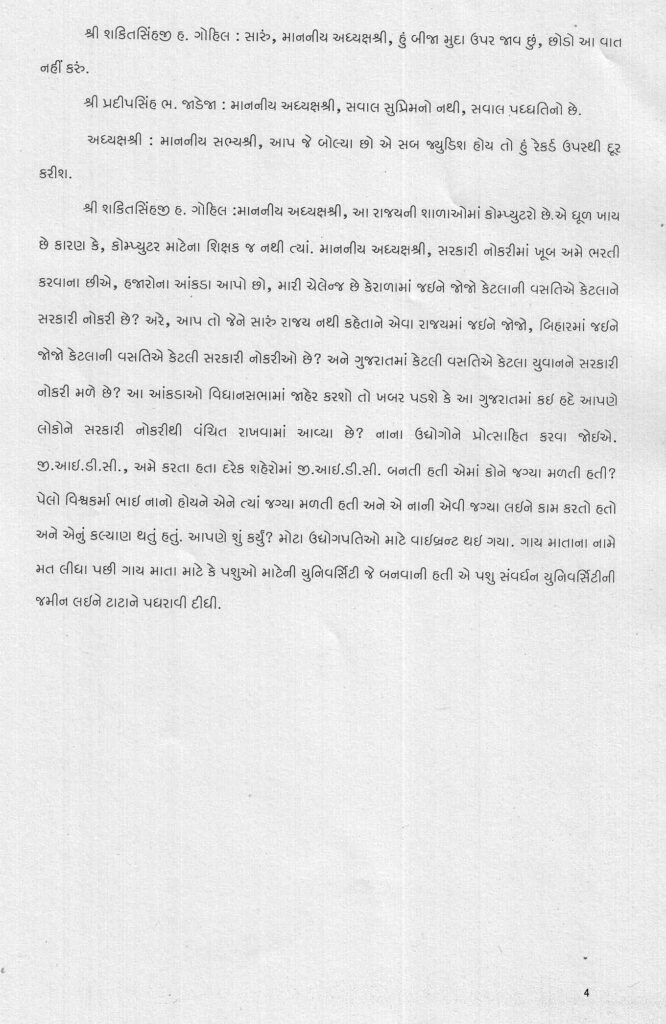 Speech_29-2-2016_Page_4