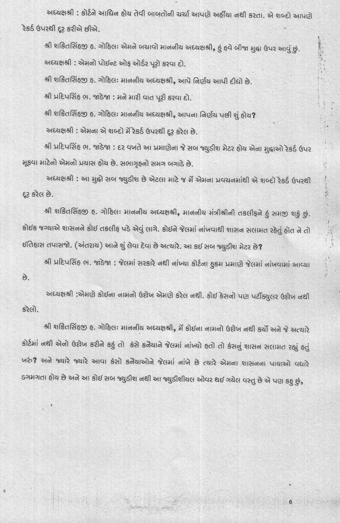 Speech_29-2-2016_Page_6