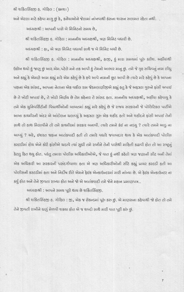 Speech_29-2-2016_Page_7
