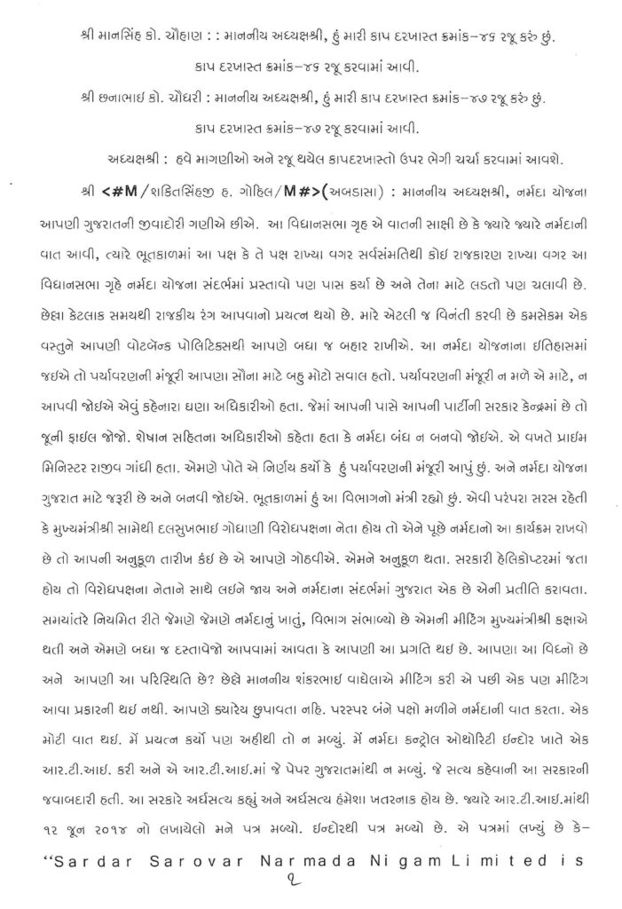 Speech-15-3-2016_Page_1