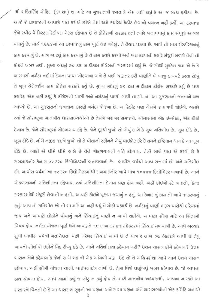 Speech-15-3-2016_Page_3