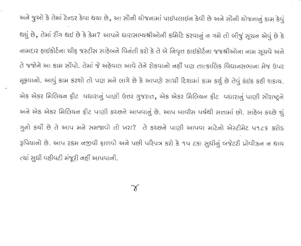 Speech-15-3-2016_Page_4