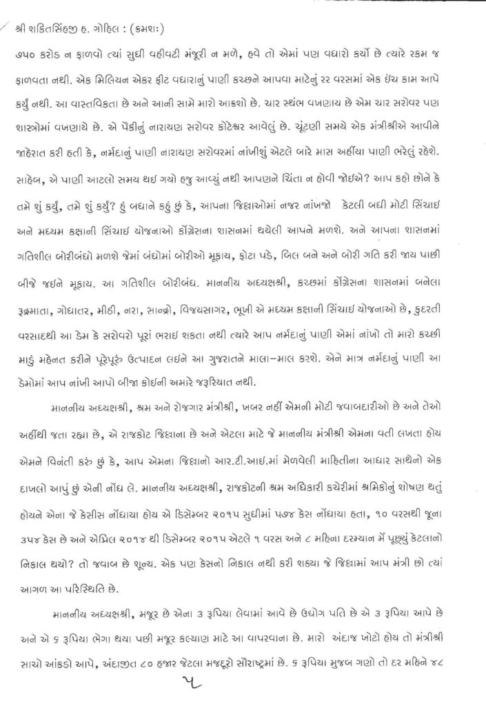 Speech-15-3-2016_Page_5