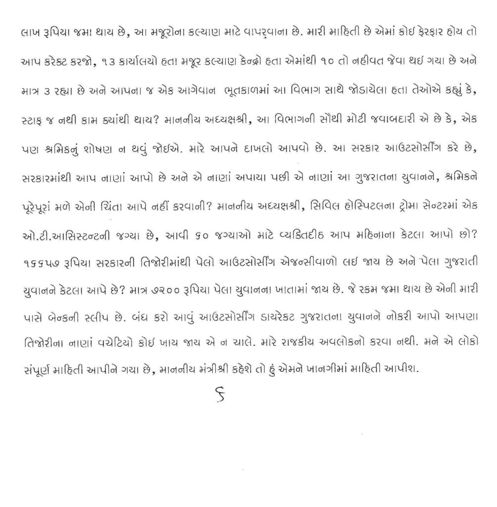 Speech-15-3-2016_Page_6