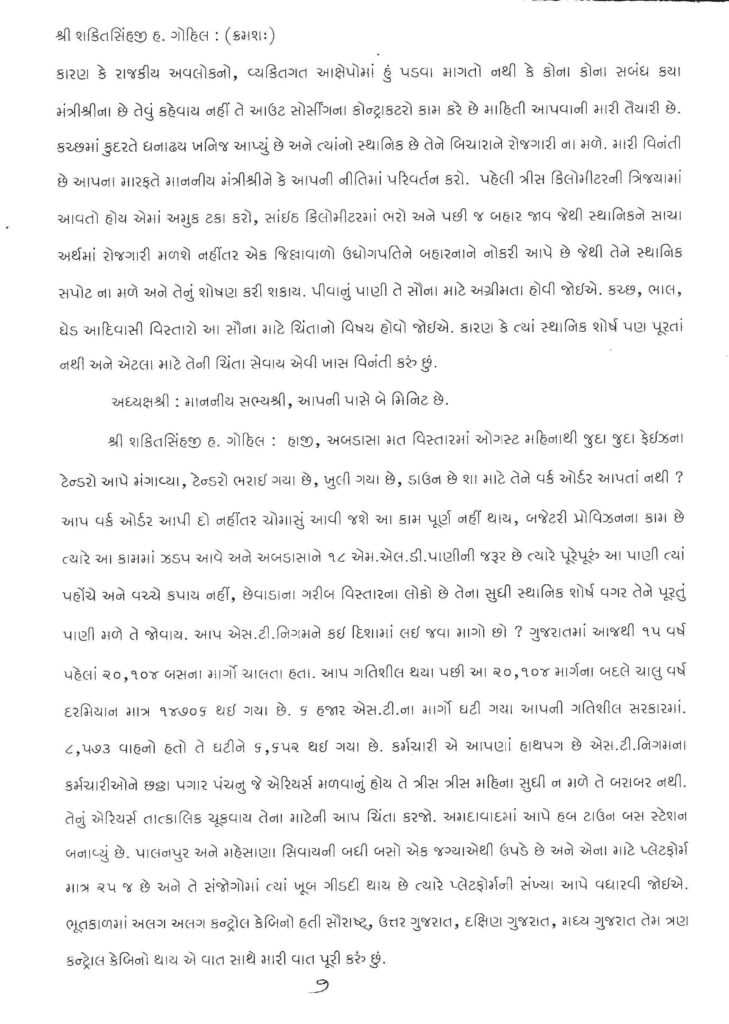 Speech-15-3-2016_Page_7
