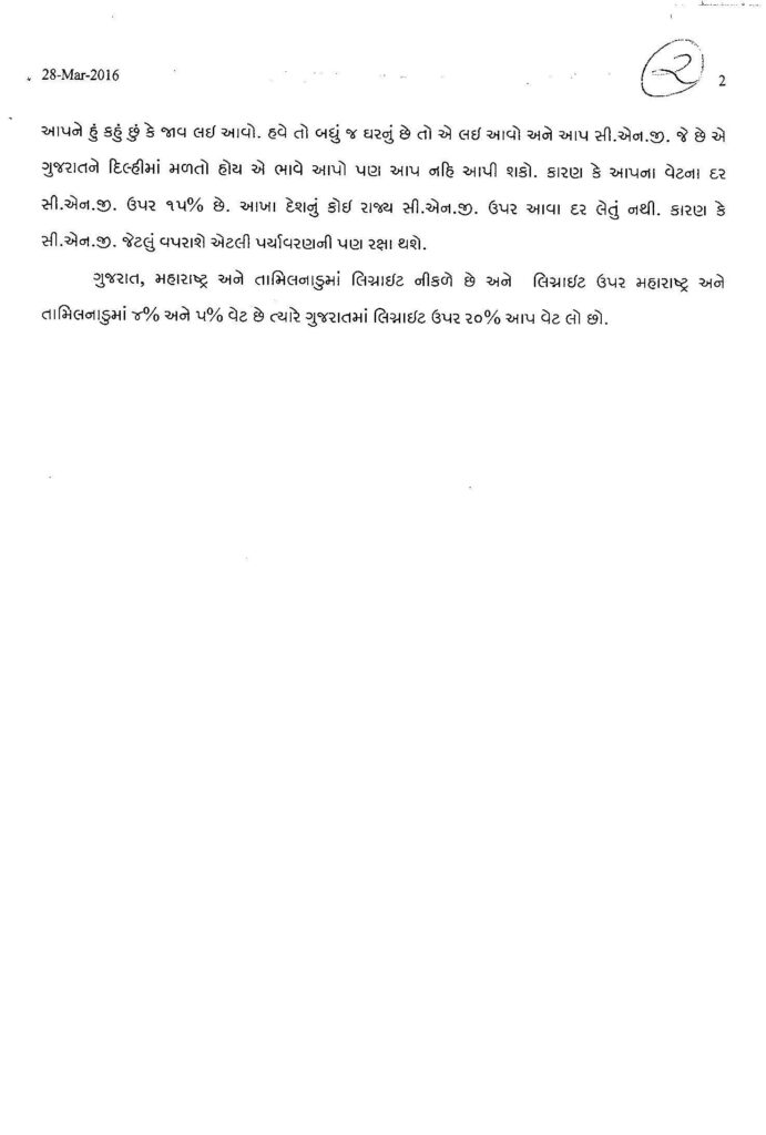 Shaktisinh_Gohil_Speech_28-3-2016_Page_2